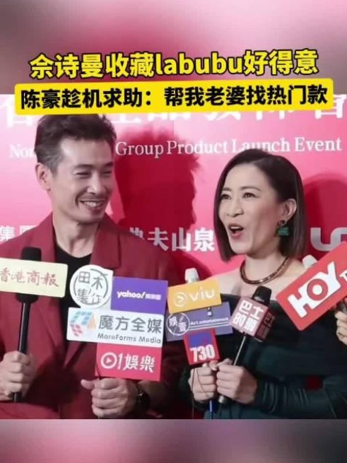 佘诗曼 Labubu